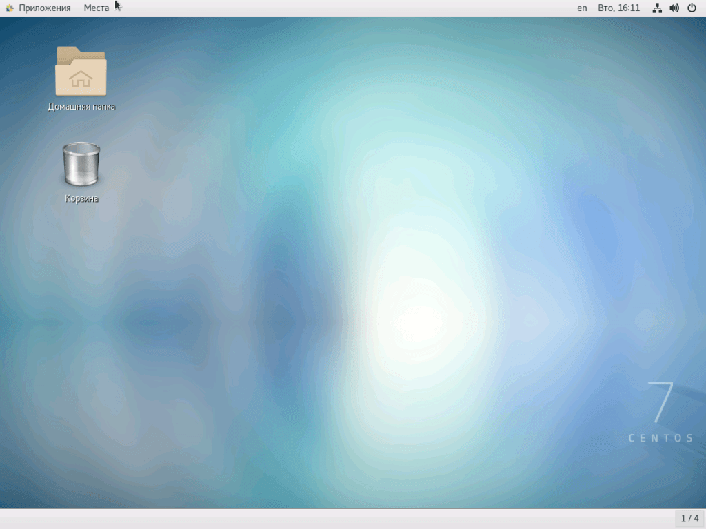 Рабочий стол только что установленной операционной системы CentOS 7