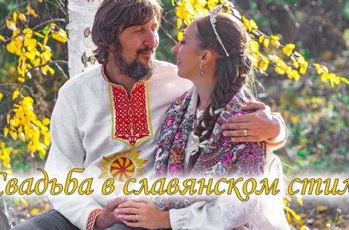 Видеосъемка свадьбы в славянском стиле - обложка статьи