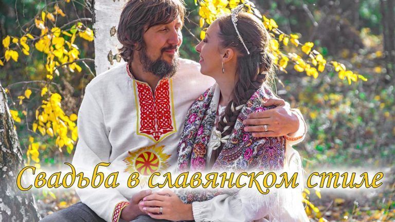 Видеосъемка свадьбы в славянском стиле - обложка статьи