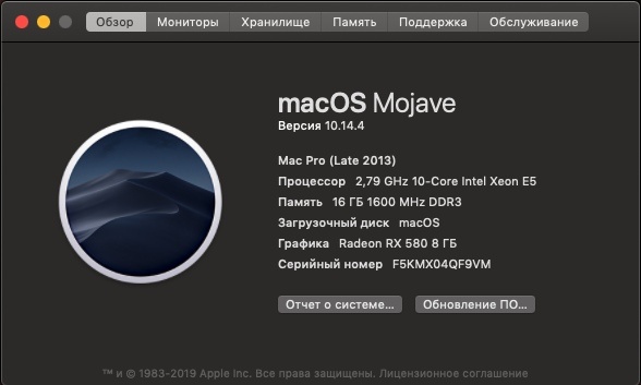 Информация о системе на хакинтош macOS Mojave 10.14.4 на Huanan + Xeon E5-2680 v2 + AMD RX580 8 GB