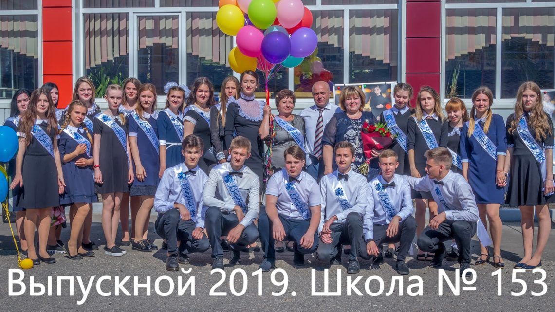 Отчет о видео и фото съемке выпускного 2019 - обложка статьи