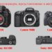 Новые фотокамеры на август 2019 - Lumix S1H, Canon 90D и M6-2, Sony A6100 и A6600 - обложка статьи