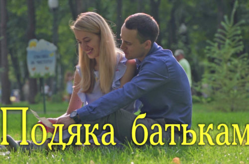 Подяка батькам від молодят на весілля - обкладинка статті