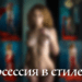 Студийная эротическая фотосессия в стиле ню в харьковской в фотостудии ART•MIX - обложка статьи