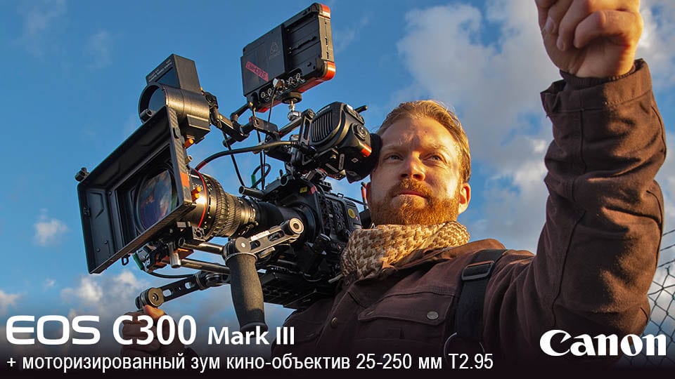 Кинокамера Canon C300 Mark III - обложка статьи
