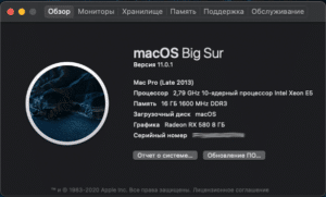 macOS Big Sur, установленная на Huanan 2.49 + Xeon E5 2680 v2