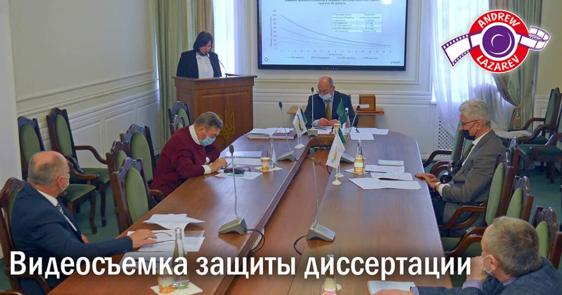 Видеосъемка защиты диссертации в Харькове - обложка статьи