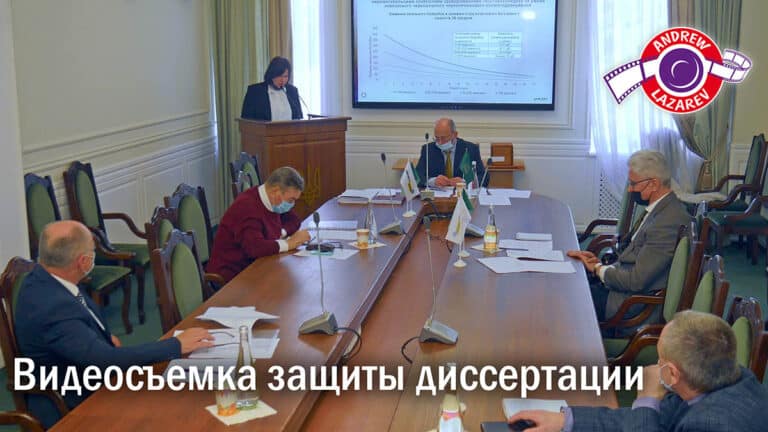 Видеосъемка защиты диссертации в Харькове – обложка статьи