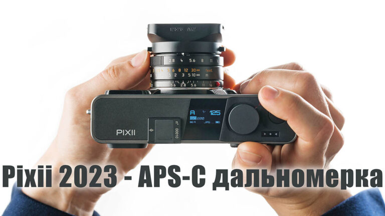 Цифровой дальномерный APS-C фотоаппарат - обложка новостной статьи