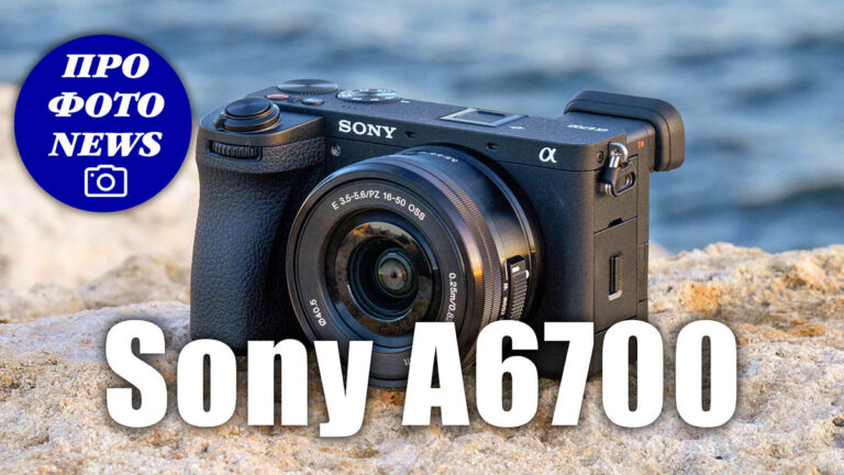 Фотокамера Sony A6700 - обложка новостной статьи