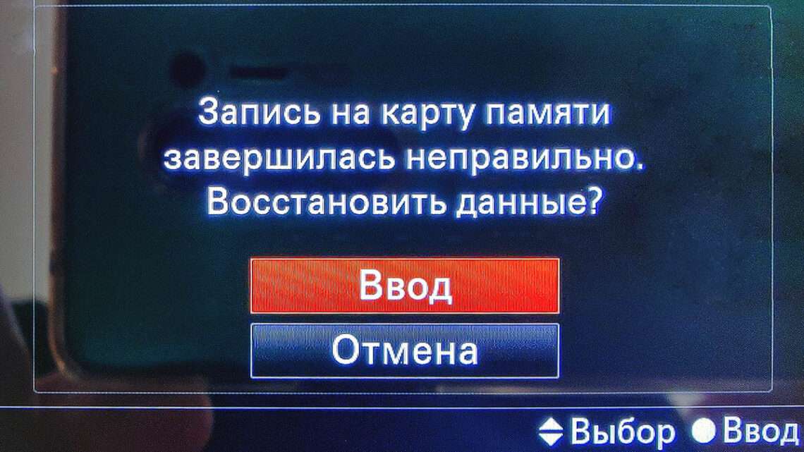 Запись завершилась с ошибкой – а значит видео испорчено